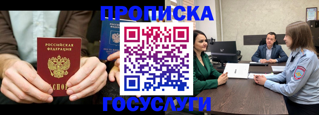 прописка в квартире в Сафоново