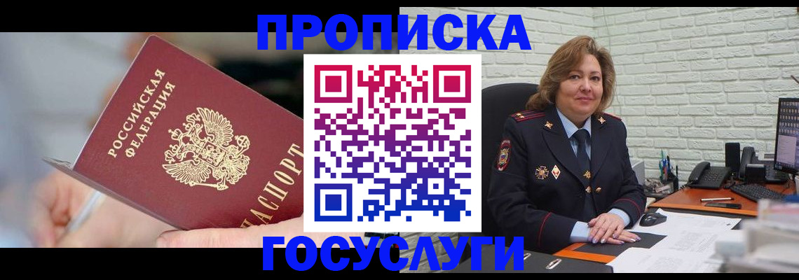 миграционный учет в Сафоново