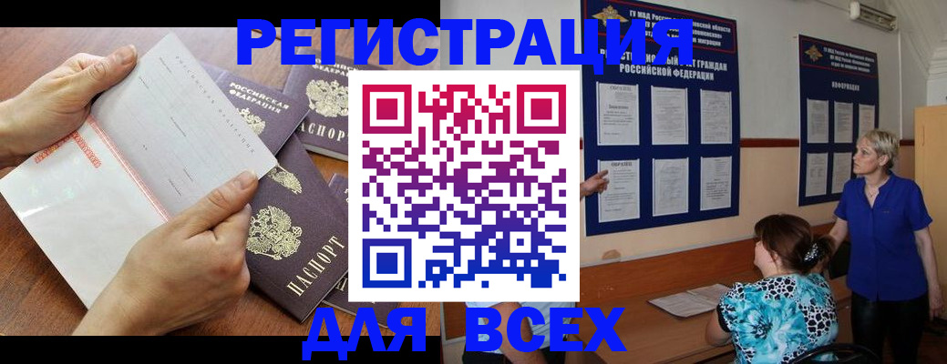 временная регистрация купить в Сафоново