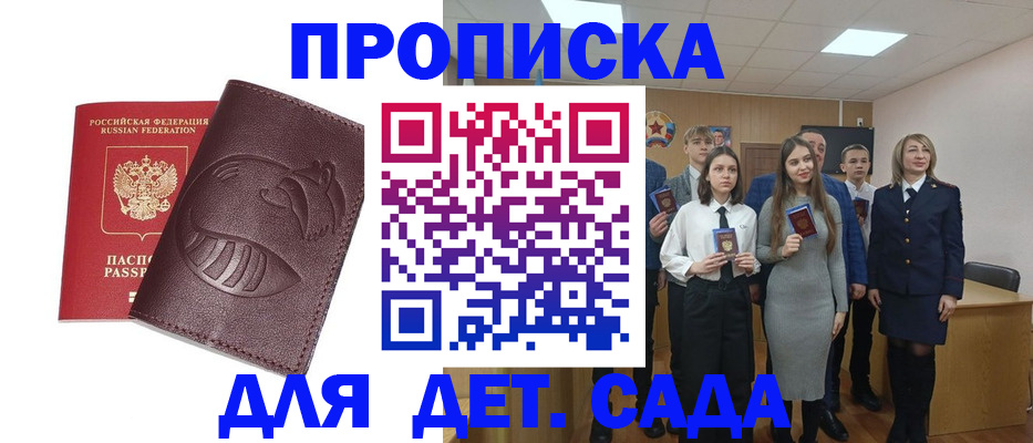 прописка от собственника в Сафоново
