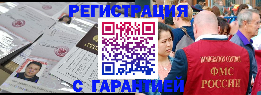 прописка для кредита в Сафоново